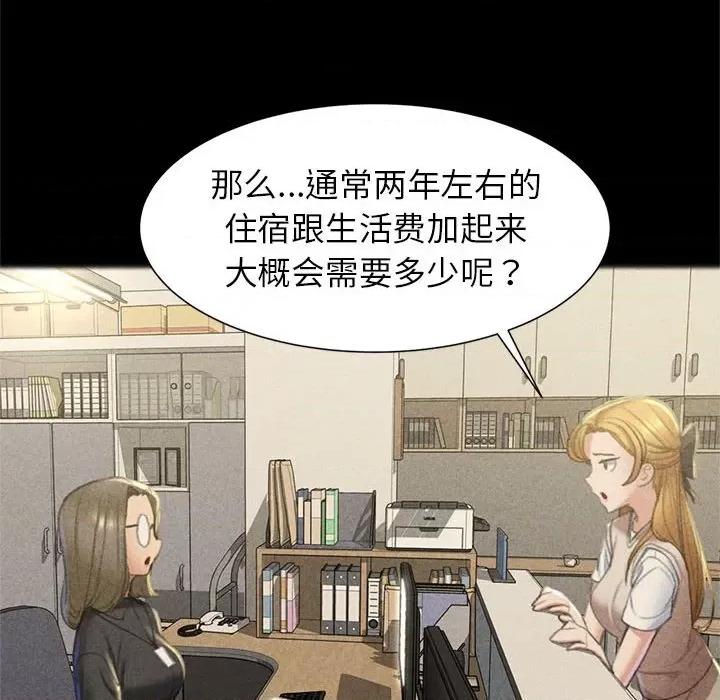 3年5班~穷途末路！ 危险同学会-危险同学会 第6话 第91页