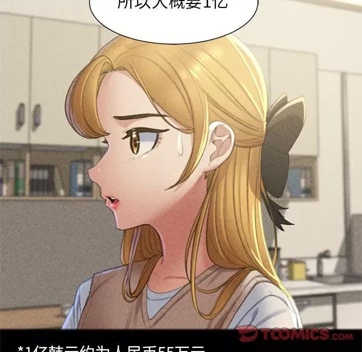 3年5班~穷途末路！ 危险同学会-危险同学会 第6话 第93页