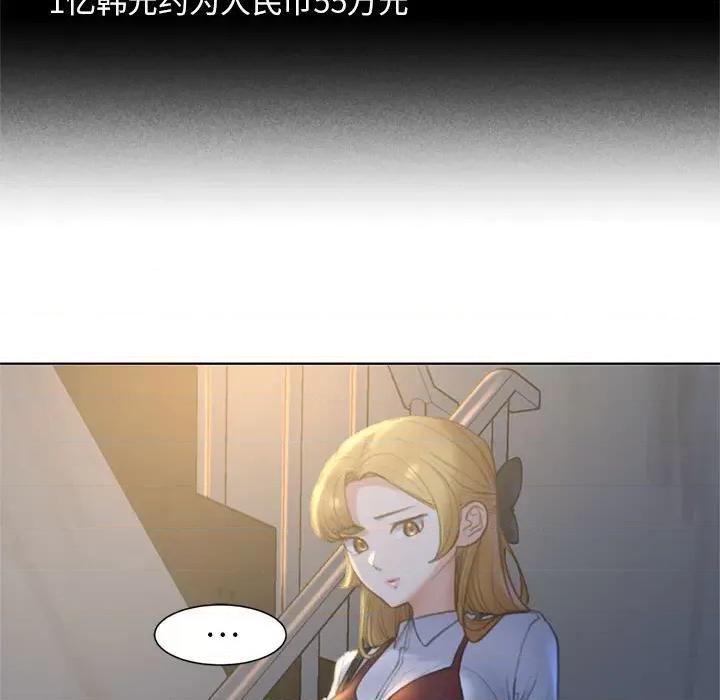 3年5班~穷途末路！ 危险同学会-危险同学会 第6话 第94页