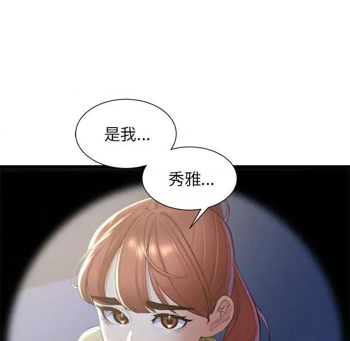 3年5班~穷途末路！ 危险同学会-危险同学会 第6话 第103页