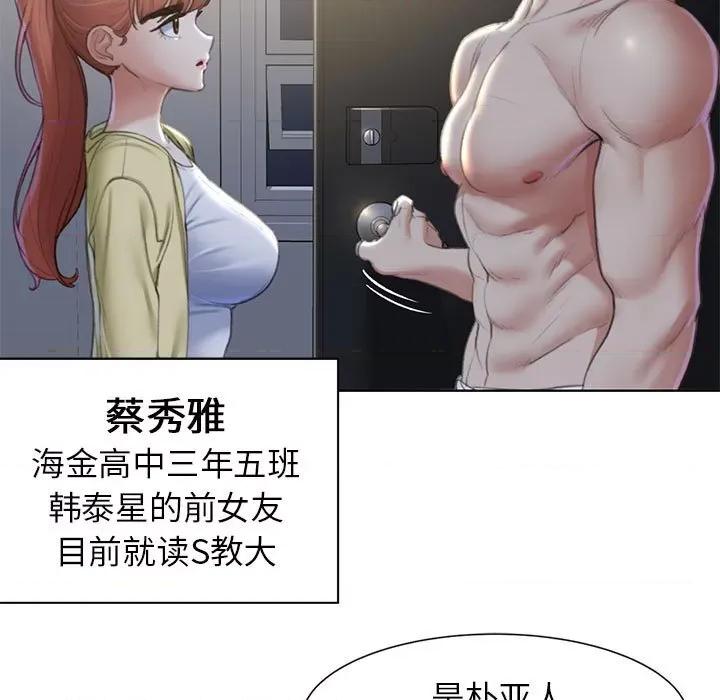 3年5班~穷途末路！ 危险同学会-危险同学会 第6话 第106页