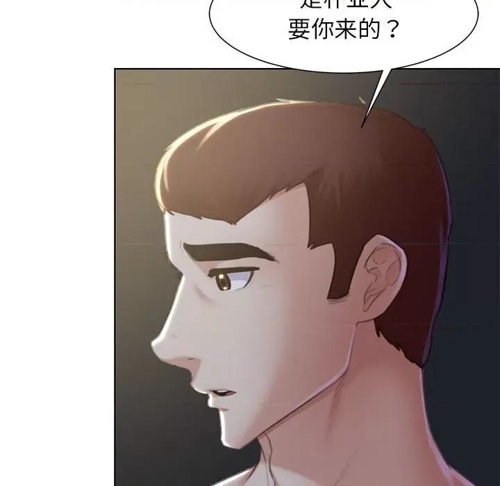 3年5班~穷途末路！ 危险同学会-危险同学会 第6话 第107页