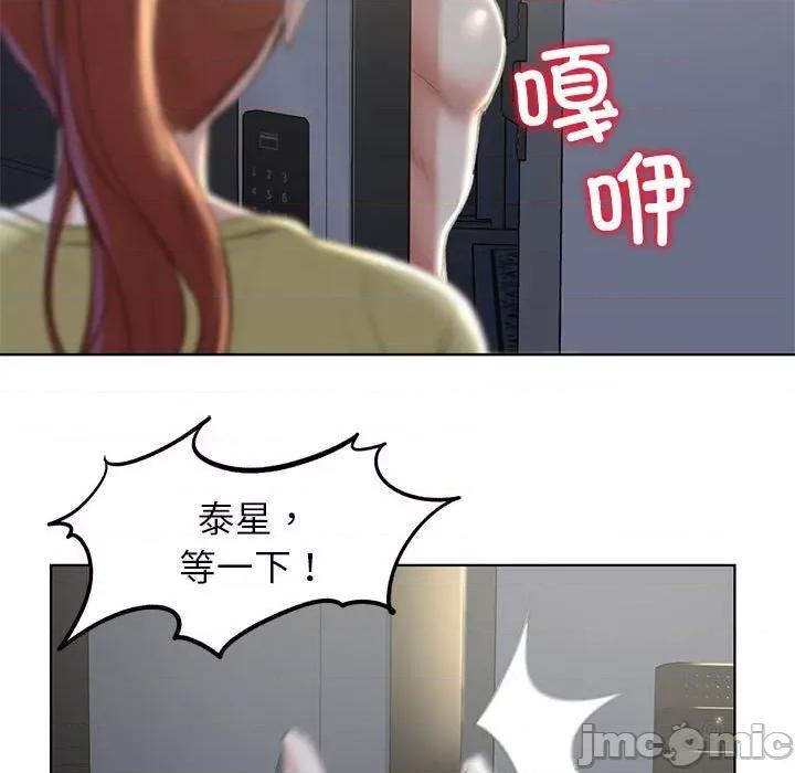 3年5班~穷途末路！ 危险同学会-危险同学会 第6话 第110页