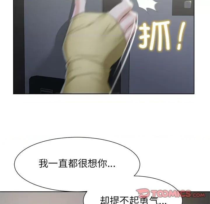 3年5班~穷途末路！ 危险同学会-危险同学会 第6话 第111页