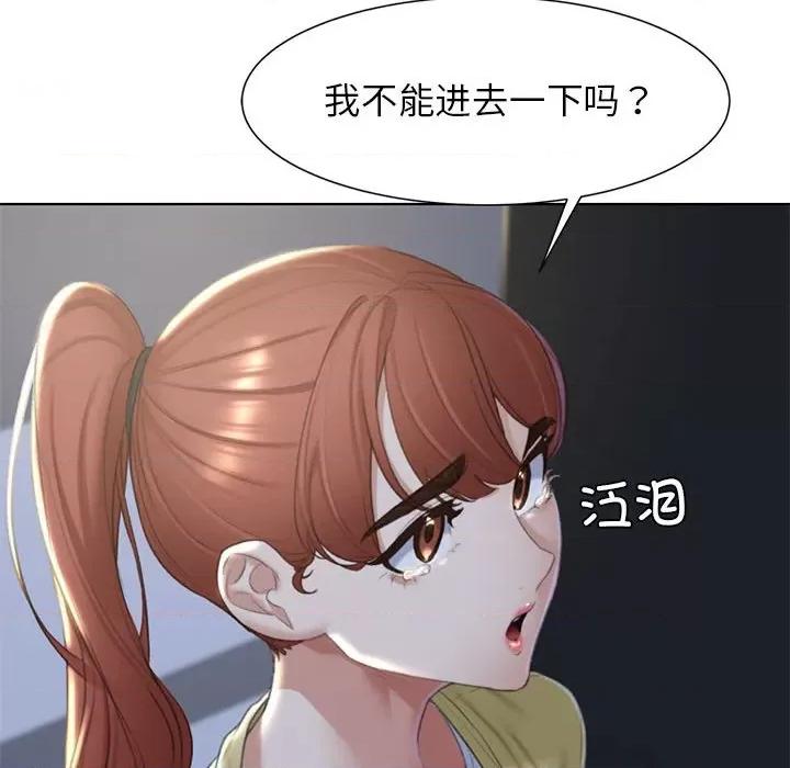 3年5班~穷途末路！ 危险同学会-危险同学会 第6话 第113页