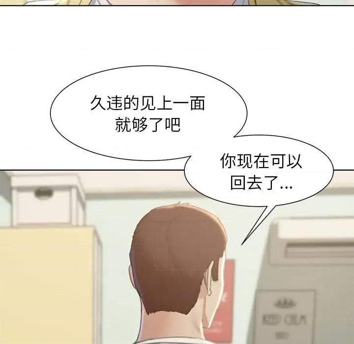 3年5班~穷途末路！ 危险同学会-危险同学会 第6话 第119页