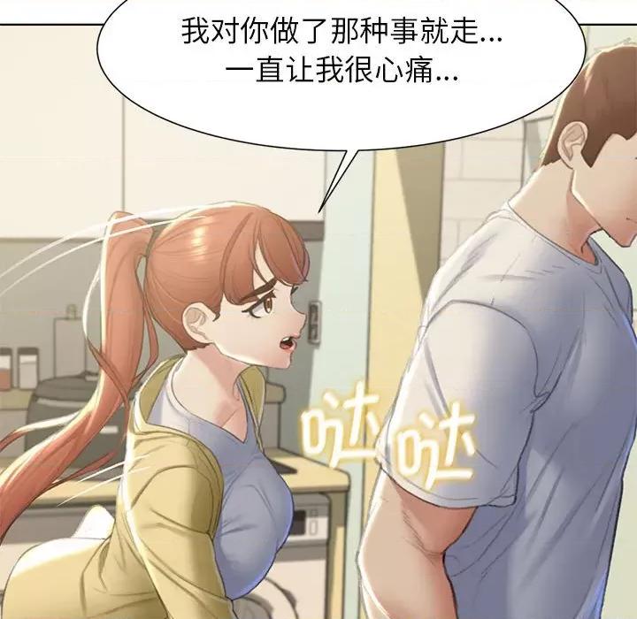 3年5班~穷途末路！ 危险同学会-危险同学会 第6话 第121页