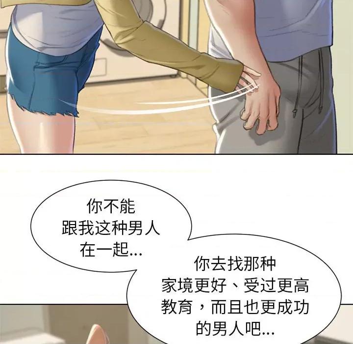 3年5班~穷途末路！ 危险同学会-危险同学会 第6话 第122页