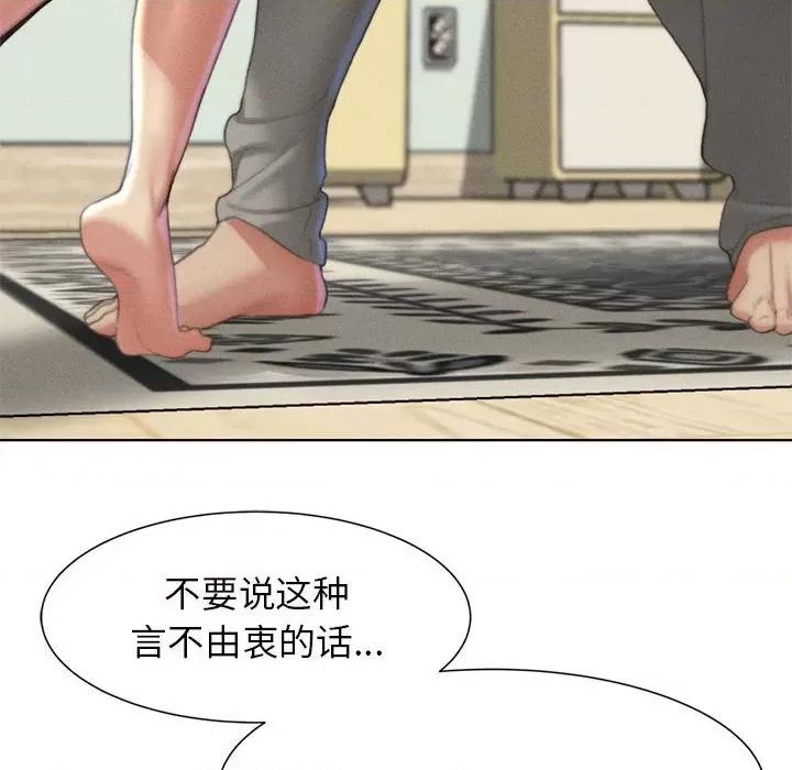 3年5班~穷途末路！ 危险同学会-危险同学会 第6话 第128页