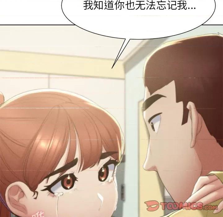 3年5班~穷途末路！ 危险同学会-危险同学会 第6话 第129页