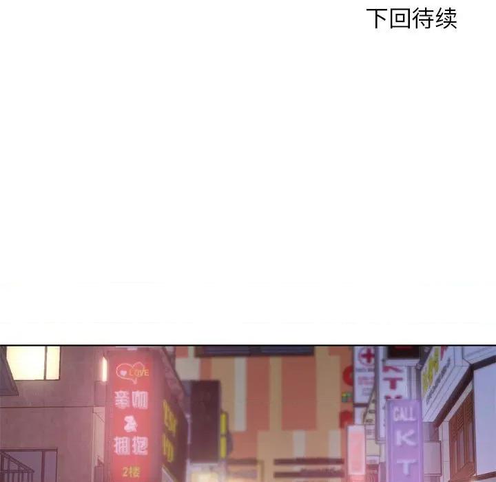 3年5班~穷途末路！ 危险同学会-危险同学会 第6话 第137页