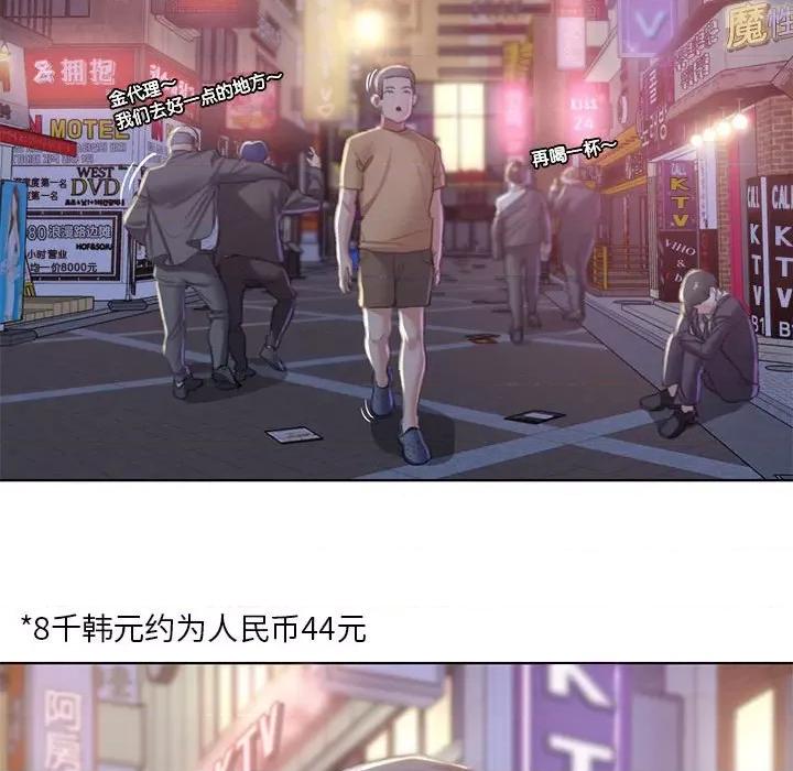 3年5班~穷途末路！ 危险同学会-危险同学会 第6话 第138页