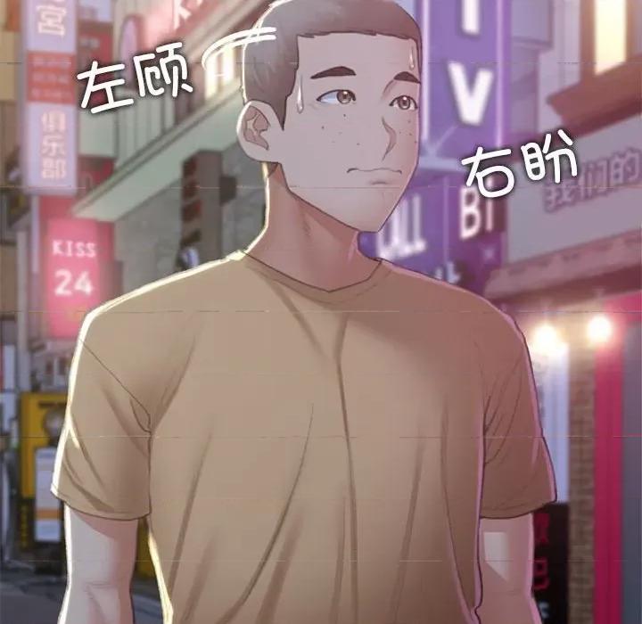 3年5班~穷途末路！ 危险同学会-危险同学会 第6话 第139页