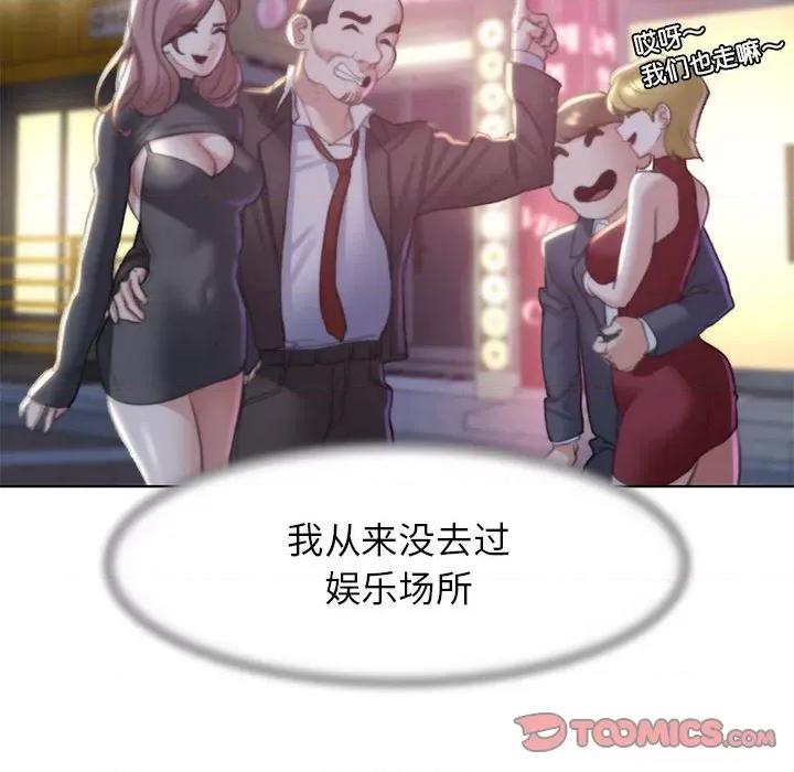 3年5班~穷途末路！ 危险同学会-危险同学会 第6话 第141页
