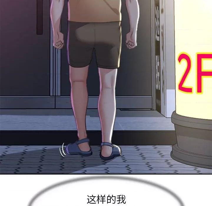 3年5班~穷途末路！ 危险同学会-危险同学会 第6话 第143页