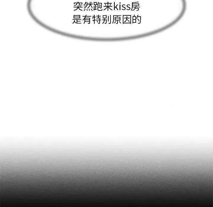 3年5班~穷途末路！ 危险同学会-危险同学会 第6话 第144页