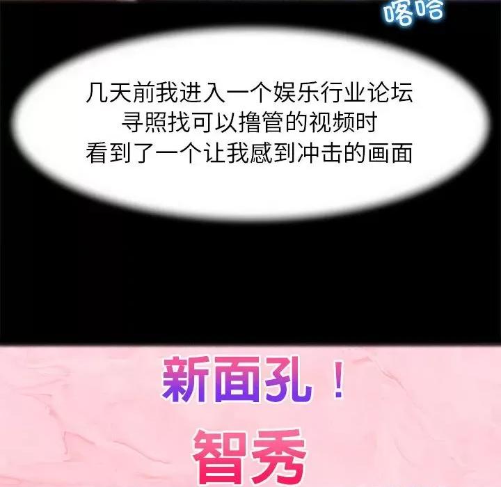 3年5班~穷途末路！ 危险同学会-危险同学会 第6话 第146页