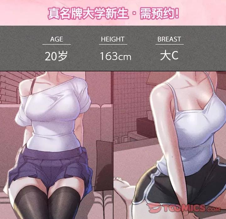 3年5班~穷途末路！ 危险同学会-危险同学会 第6话 第147页