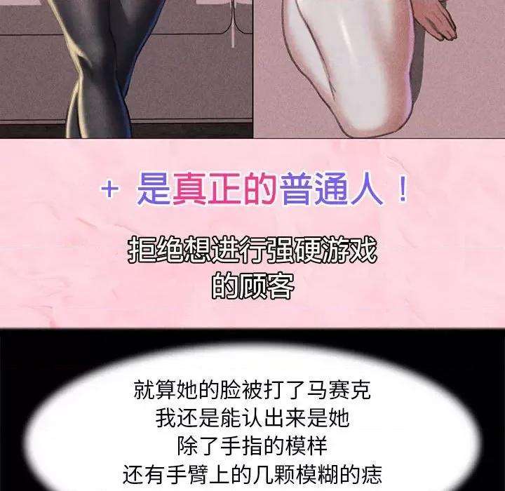 3年5班~穷途末路！ 危险同学会-危险同学会 第6话 第148页