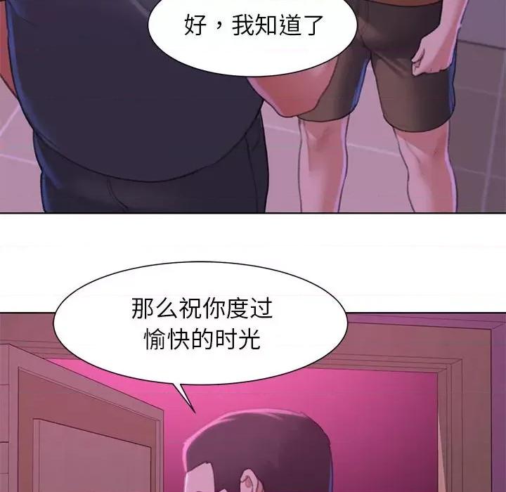 3年5班~穷途末路！ 危险同学会-危险同学会 第6话 第156页