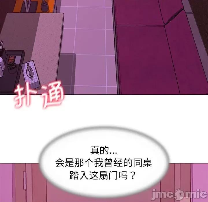 3年5班~穷途末路！ 危险同学会-危险同学会 第6话 第160页