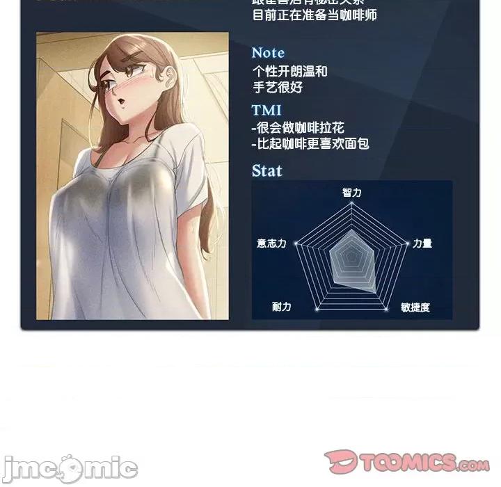 3年5班~穷途末路！ 危险同学会-危险同学会 第6话 第165页