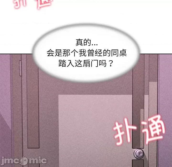 3年5班~穷途末路！ 危险同学会/危险同学会/3年5班~穷途末路！(官方版) 7 第3页