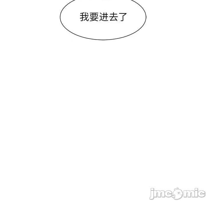 3年5班~穷途末路！ 危险同学会/危险同学会/3年5班~穷途末路！(官方版) 7 第6页