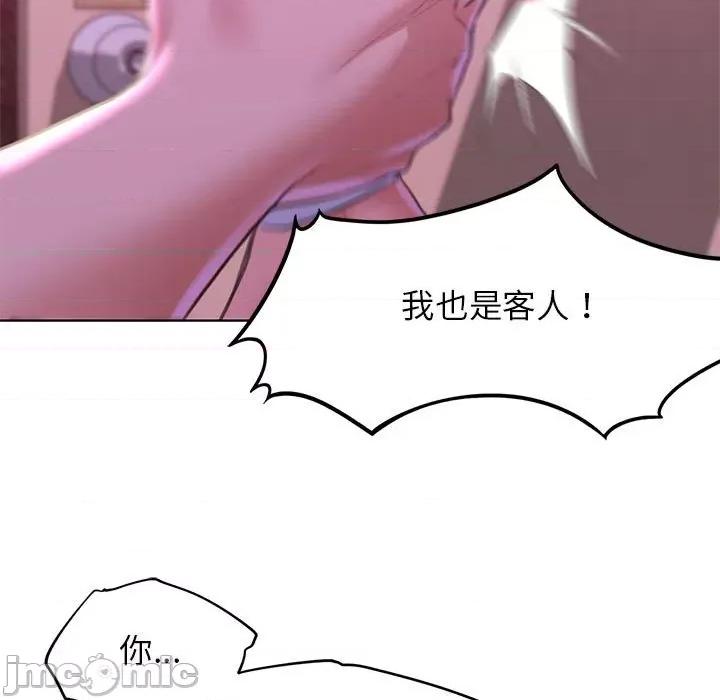 3年5班~穷途末路！ 危险同学会/危险同学会/3年5班~穷途末路！(官方版) 7 第17页