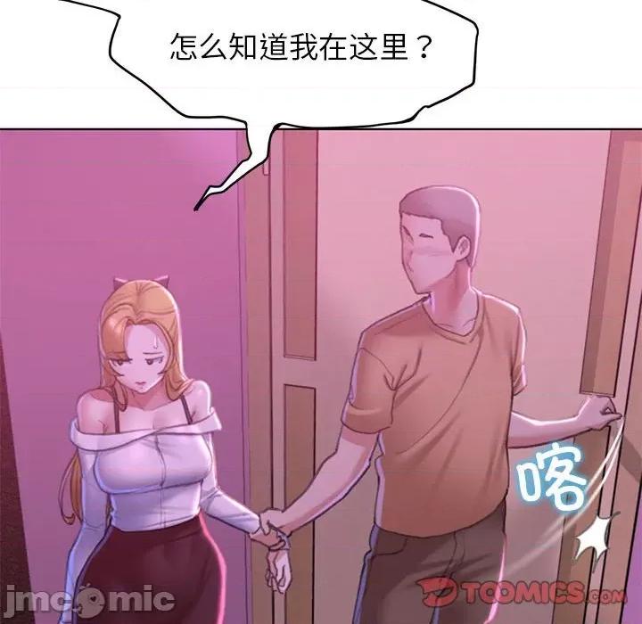 3年5班~穷途末路！ 危险同学会/危险同学会/3年5班~穷途末路！(官方版) 7 第18页