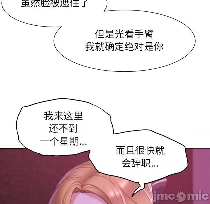 3年5班~穷途末路！ 危险同学会/危险同学会/3年5班~穷途末路！(官方版) 7 第21页