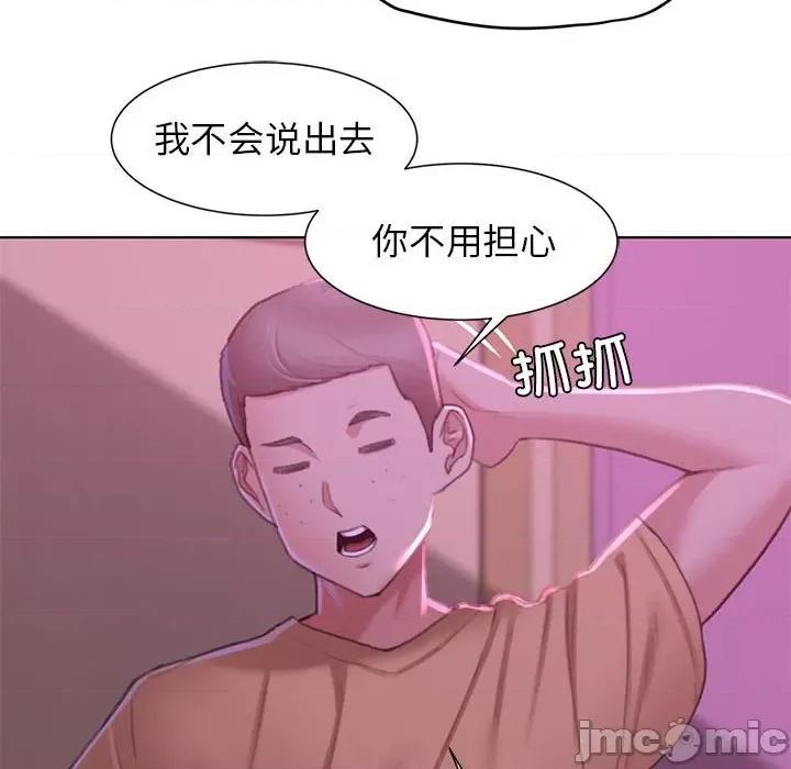 3年5班~穷途末路！ 危险同学会/危险同学会/3年5班~穷途末路！(官方版) 7 第23页