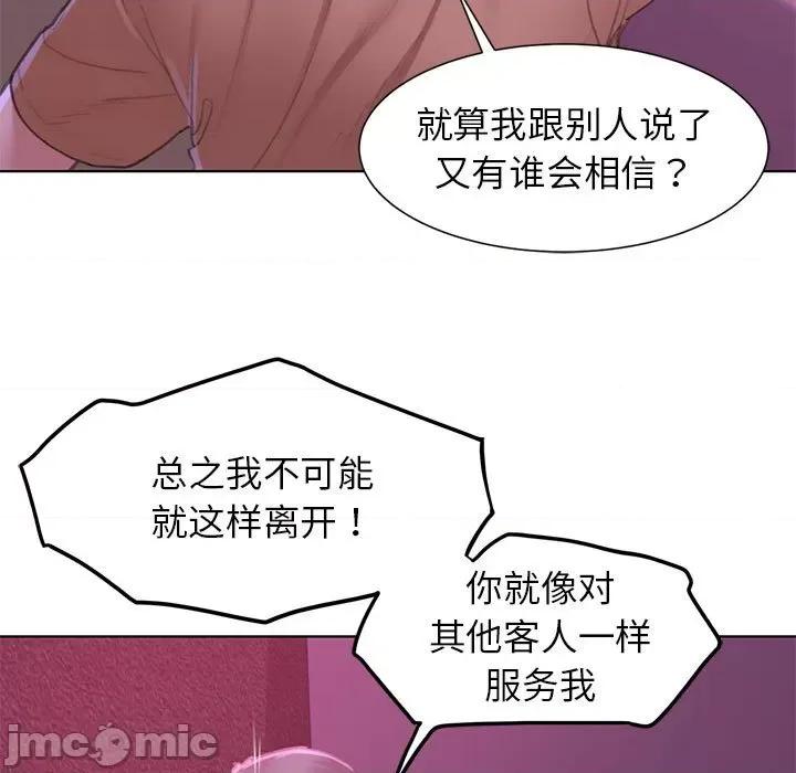3年5班~穷途末路！ 危险同学会/危险同学会/3年5班~穷途末路！(官方版) 7 第24页