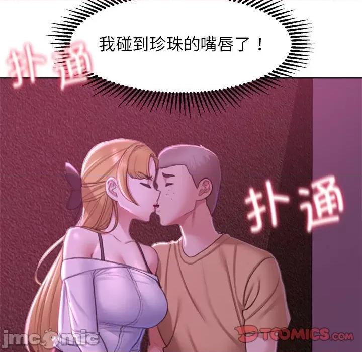3年5班~穷途末路！ 危险同学会/危险同学会/3年5班~穷途末路！(官方版) 7 第34页