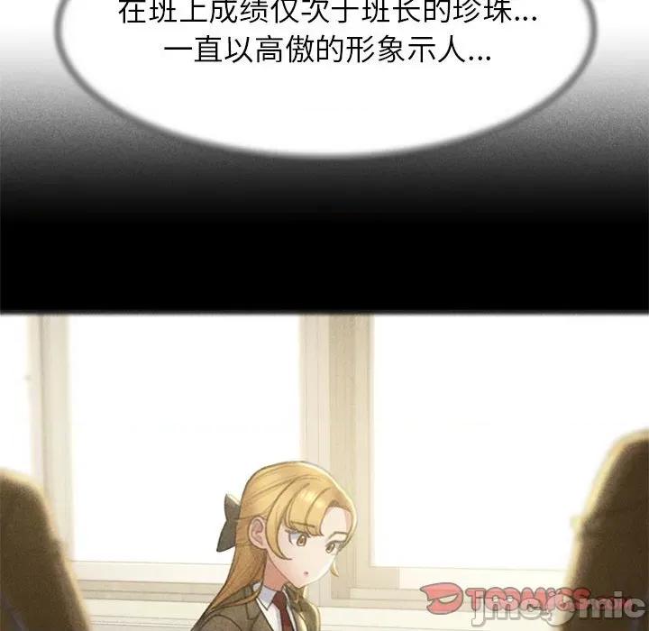 3年5班~穷途末路！ 危险同学会/危险同学会/3年5班~穷途末路！(官方版) 7 第42页