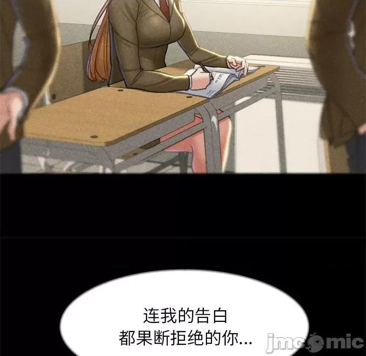 3年5班~穷途末路！ 危险同学会/危险同学会/3年5班~穷途末路！(官方版) 7 第43页