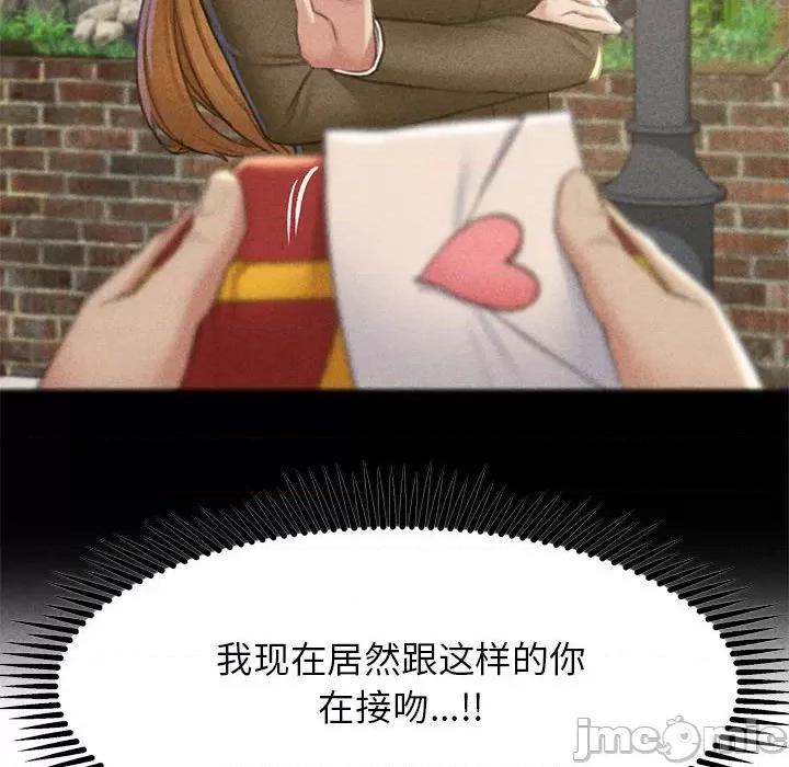 3年5班~穷途末路！ 危险同学会/危险同学会/3年5班~穷途末路！(官方版) 7 第45页