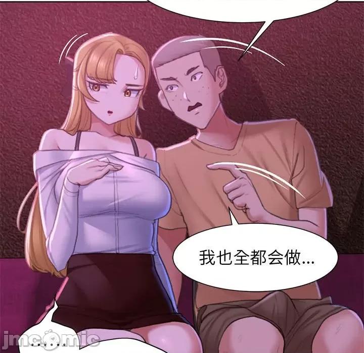3年5班~穷途末路！ 危险同学会/危险同学会/3年5班~穷途末路！(官方版) 7 第51页