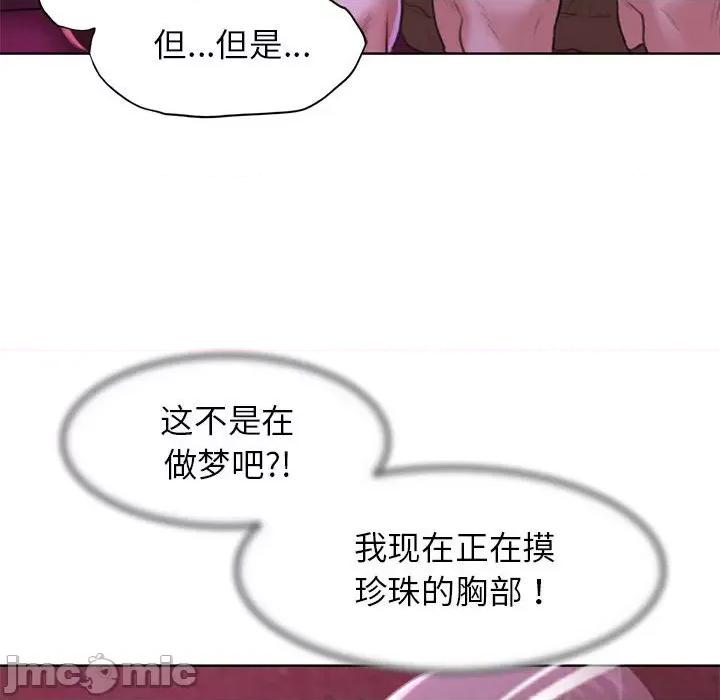3年5班~穷途末路！ 危险同学会/危险同学会/3年5班~穷途末路！(官方版) 7 第52页