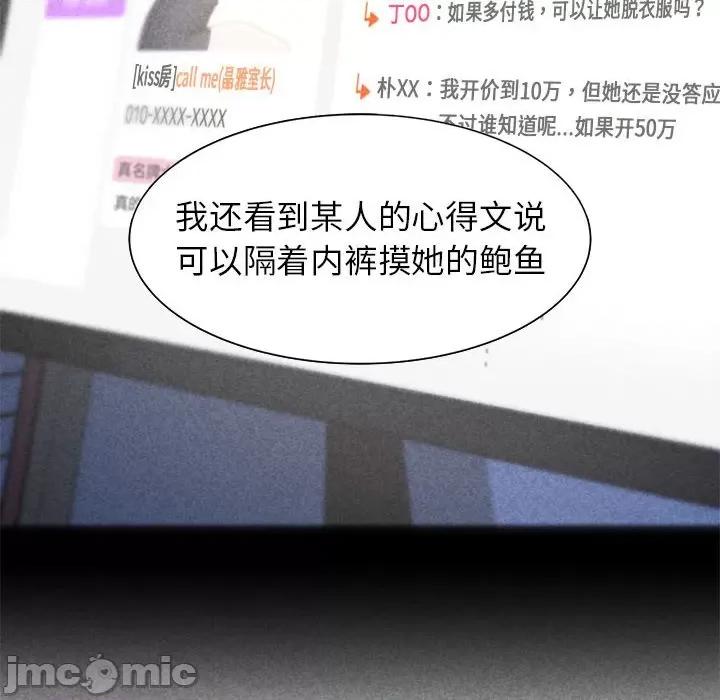3年5班~穷途末路！ 危险同学会/危险同学会/3年5班~穷途末路！(官方版) 7 第56页