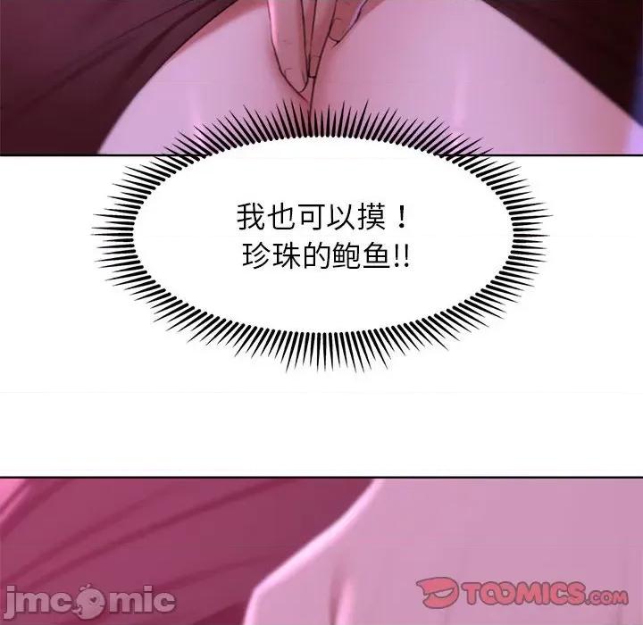 3年5班~穷途末路！ 危险同学会/危险同学会/3年5班~穷途末路！(官方版) 7 第58页