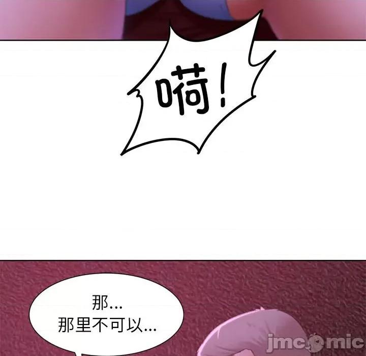 3年5班~穷途末路！ 危险同学会/危险同学会/3年5班~穷途末路！(官方版) 7 第60页