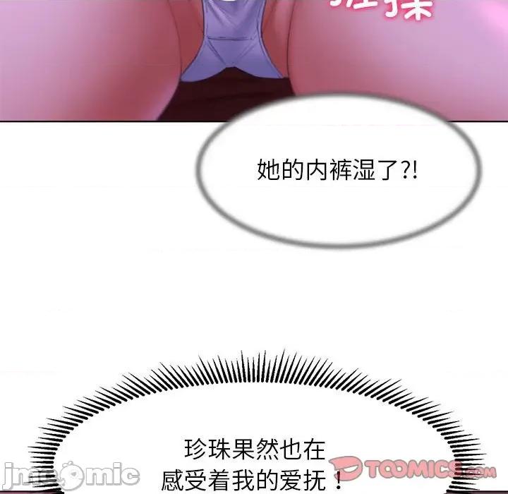 3年5班~穷途末路！ 危险同学会/危险同学会/3年5班~穷途末路！(官方版) 7 第66页