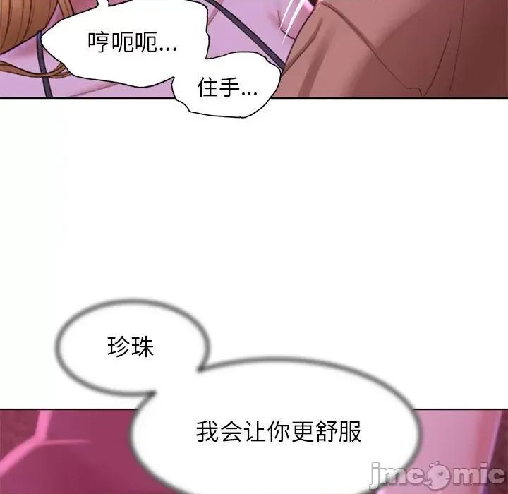 3年5班~穷途末路！ 危险同学会/危险同学会/3年5班~穷途末路！(官方版) 7 第68页
