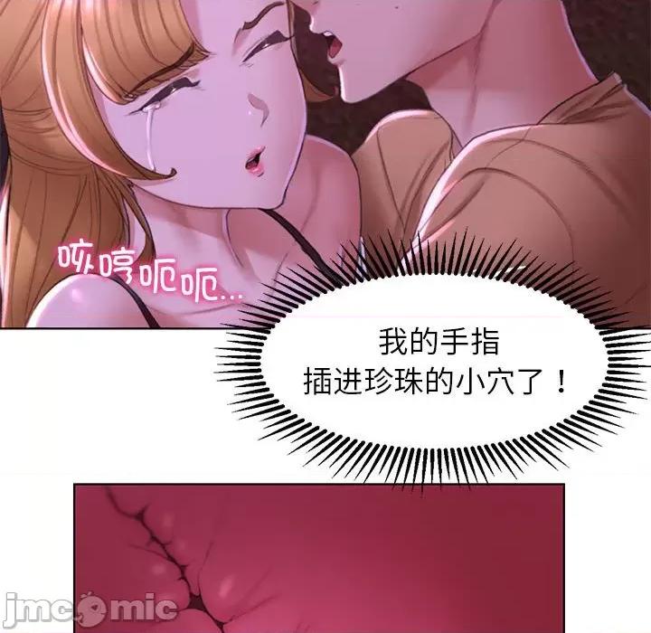 3年5班~穷途末路！ 危险同学会/危险同学会/3年5班~穷途末路！(官方版) 7 第71页