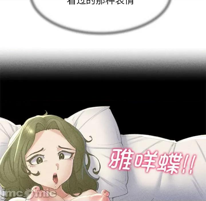 3年5班~穷途末路！ 危险同学会/危险同学会/3年5班~穷途末路！(官方版) 7 第77页