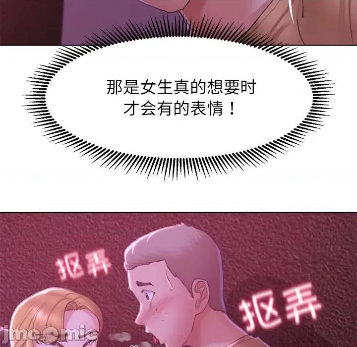 3年5班~穷途末路！ 危险同学会/危险同学会/3年5班~穷途末路！(官方版) 7 第80页