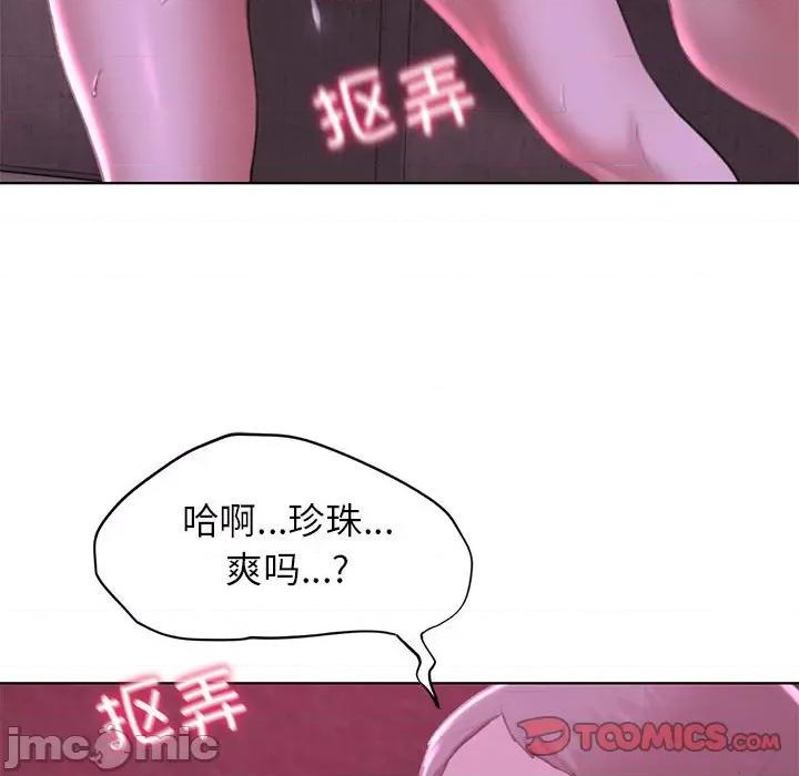 3年5班~穷途末路！ 危险同学会/危险同学会/3年5班~穷途末路！(官方版) 7 第82页