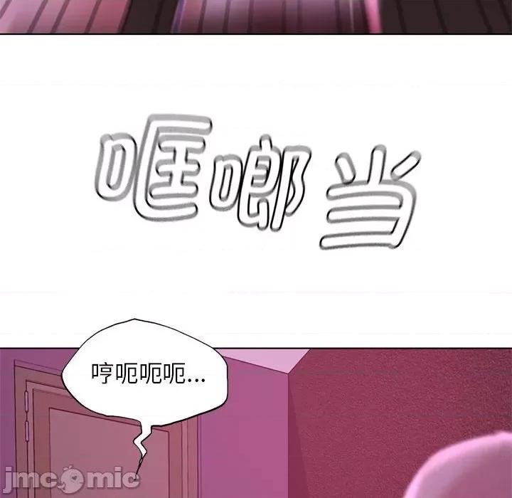 3年5班~穷途末路！ 危险同学会/危险同学会/3年5班~穷途末路！(官方版) 7 第87页