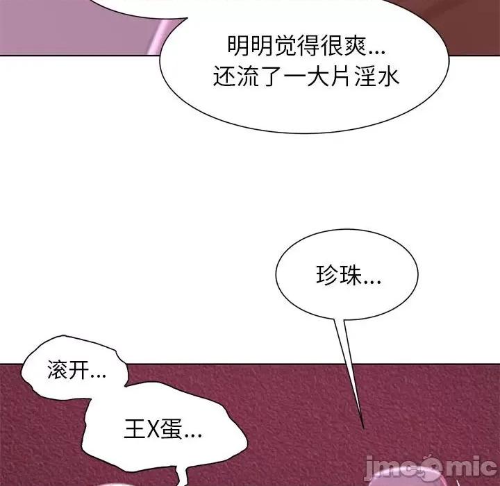 3年5班~穷途末路！ 危险同学会/危险同学会/3年5班~穷途末路！(官方版) 7 第89页